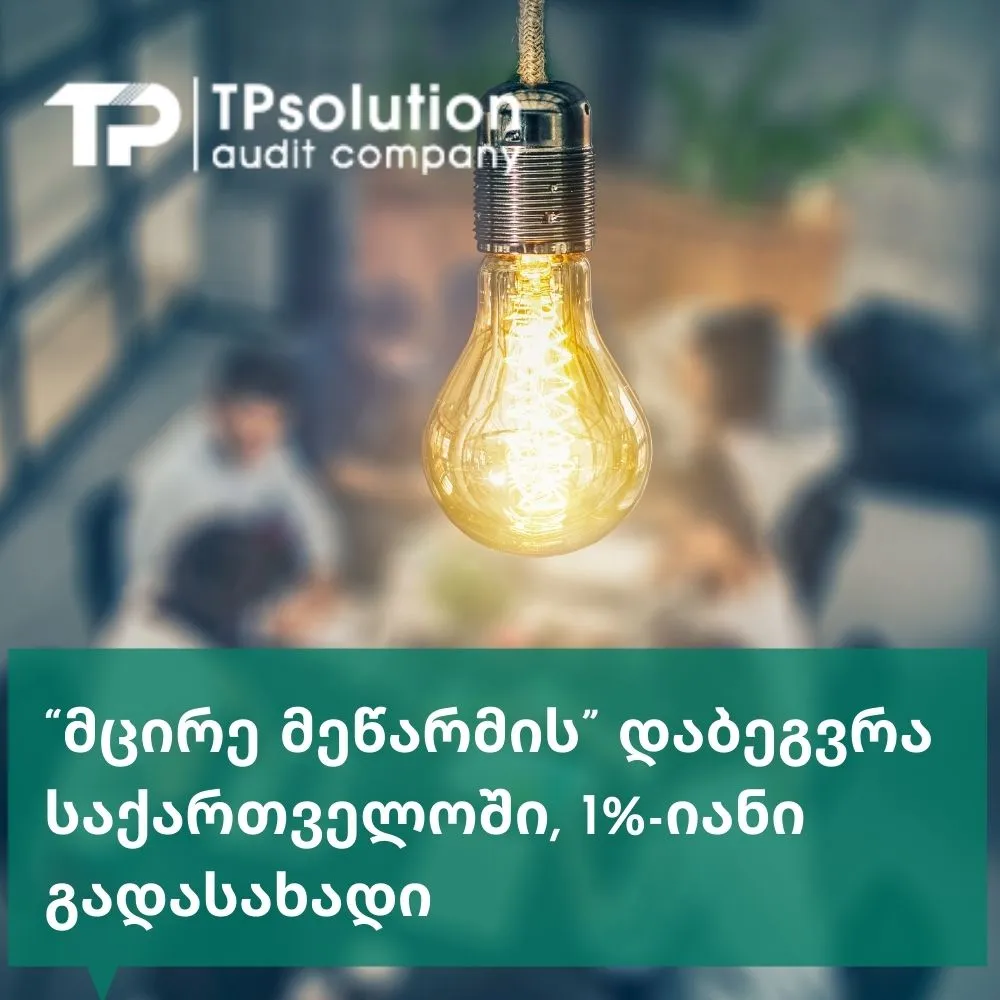 mtsire biznesis dabegvra saqarthveloshi