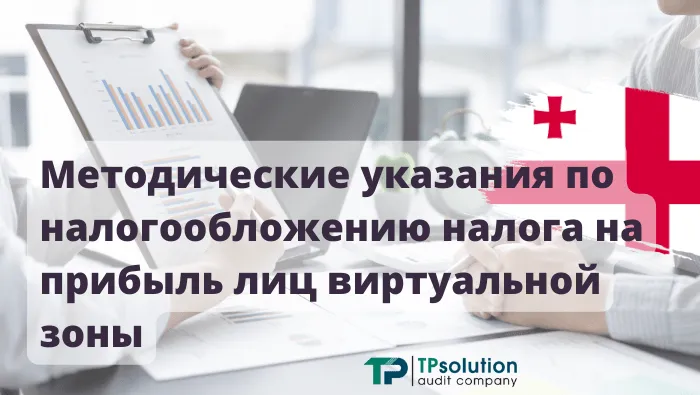 metodicheskoi instrukcii po nalogooblozeniju nalogom