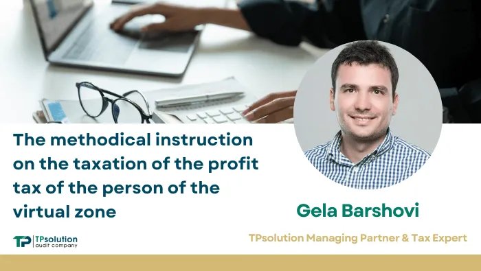 The methodical instruction on the taxation of the profit tax of the person of the virtual zone gela barshovi